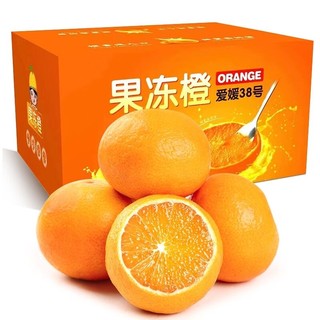 爱媛果冻橙 5斤60-70mm整箱
