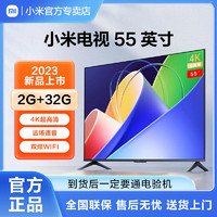Xiaomi 小米 55吋电视机2G+32G大内存高清4K液晶智能55英寸电视机家用客厅
