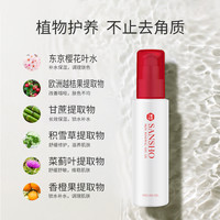 Sansho/三妆化研净颜焕肤凝胶去角质深层清洁毛孔去黑头脸部男女