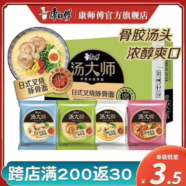 康师傅 方便面BIG大食桶一倍半桶红烧牛肉面12桶装泡面速食整箱装