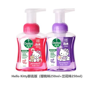 Dettol 滴露 泡沫抑菌洗手液250ml