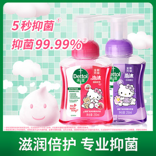 Dettol 滴露 泡沫抑菌洗手液250ml