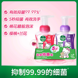 Dettol 滴露 泡沫抑菌洗手液250ml