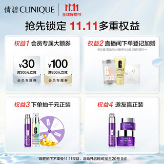 CLINIQUE 倩碧 透明黄油30ml 卓越润肤凝露(非卖品)