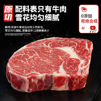 88VIP：WALMSON 华牧鲜 澳洲进口谷饲原切眼肉菲力西冷雪花组套装 1300g