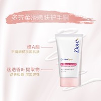 Dove 多芬 保湿倍润/滋养透亮/柔滑嫩肤护手霜滋润单品40ml