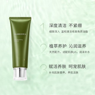 Aloe Derma 瑷露德玛 芦荟紧致系列洗面奶紧致肌肤水润滋养提拉洁面乳120g