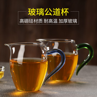 heisou 禾艾苏 公道杯加厚玻璃耐热透明泡茶过滤功夫茶具配件茶海分茶器茶漏套装