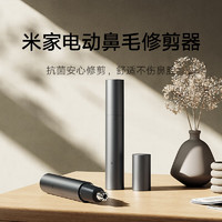 Xiaomi 小米 MIJIA 米家 电动鼻毛修剪器