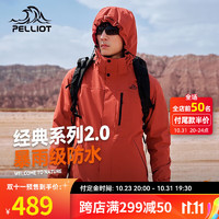 PELLIOT 伯希和 冲锋衣男女三合一外套23户外可拆卸防风防水夹克秋冬登山服 绯影红/两件套 S