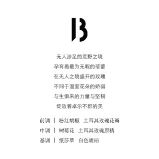 BYREDO 柏芮朵 百瑞德 身体护理礼盒套装无人区玫瑰身体乳液沐浴露 无人之境身体护理组合