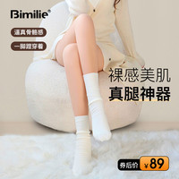 自然裸感打底袜秋冬款双层薄绒光腿显瘦不掉档加绒连裤袜女