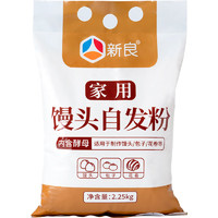 新良 家用馒头自发粉 包子馒头花卷粉 家用中筋面粉2.25kg