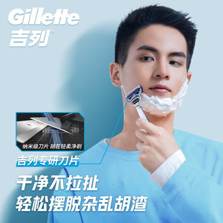 Gillette 吉列 剃须刀手动云感王者荣耀李白1刀架2刀头+底座男士实用