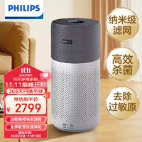 PHILIPS 飞利浦 空气净化器 消毒机 分解除甲醛 除污染物杀菌 除异味除PM2.5 家用 AC3836/09