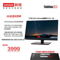 Lenovo 联想 27英寸/40英寸高清大屏电脑显示器2k/4K/5k/显示屏Type-c反向充电 27英寸/4K/绘图屏  P27u-20