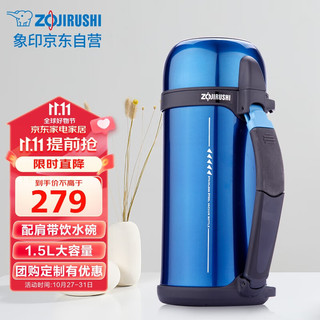 ZOJIRUSHI 象印 SF-CC15-AH 保温壶 1.5L 蓝色