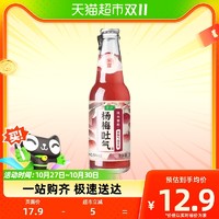 88VIP：麦序 气泡米酒 杨梅味 230ml 单瓶 1件