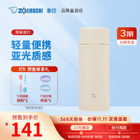 ZOJIRUSHI 象印 ZO JIRUSHI）保温杯 不锈钢轻量便携男女保温保冷水杯送礼 360ml SMZB36CM