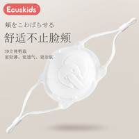 Ecuskids 日本爱卡思ecuskids婴儿口罩0到6月到12月专用儿童3D立体透气口罩