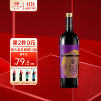 类人首悦3蛇龙珠干红葡萄酒750ml单支 女神 宁夏红酒
