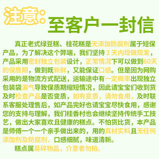 桂香村手工桂花糕苏州特产老字号糕点心老式桂花茶点传统零食小吃