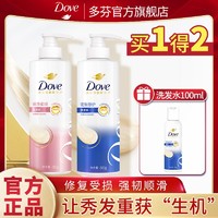 Dove 多芬 密集滋养仿生氨基酸洗发水护发素改善毛躁修护烫染损伤男女士