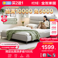 全友家居 双人卧室家具床皮感布艺床现代简约舒适松软婚床115058 1.5米水森林软床