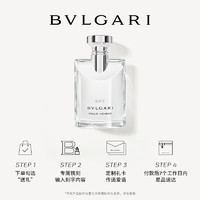 【高定刻字】BVLGARI宝格丽大吉岭茶香温暖木质调 香水中性香