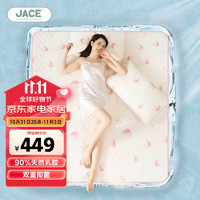 JACE 久适生活 床笠款乳胶凉席子凉垫空调席可水洗不缩水白桃三件套2.2*2m
