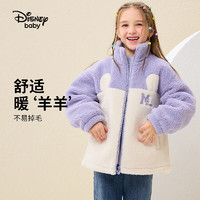 Disney 迪士尼 儿童羊羔绒外套 矿物紫-女 120cm