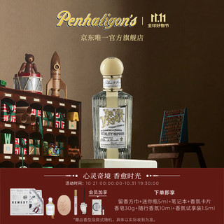 Penhaligon's潘海利根【】心灵奇境系列香水100ml香水男女礼盒 初醒桂香香水 100ml