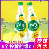 统一 雅哈柠檬水果汁果味气泡水500ml/*5瓶装整箱饮料VC老汽水饮品