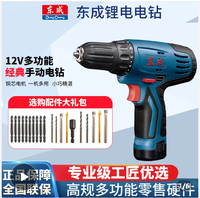 Dongcheng 东成 12V充电钻多功能家用锂电钻09-10电动螺丝刀无刷手枪钻新工具