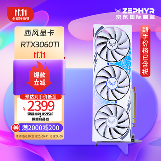 RTX 3060 Ti  G6X 浪花8G显存 Spindrift