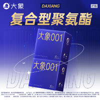 大象避孕套复合001超薄12只聚氨酯0.01mm套隐形裸入持久男用