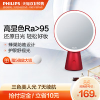 PHILIPS 飞利浦 悦己led化妆镜灯台式桌面梳妆美妆镜化妆补光