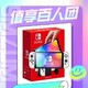 百人团：Nintendo 任天堂 日版 Switch OLED 游戏主机
