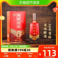 88VIP：杜康 酒祖杜康9窖区版浓香型白酒固态纯粮酿造50度575ML单瓶装