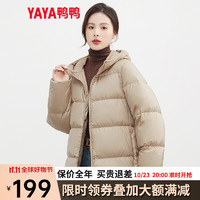 鸭鸭（YAYA）鸭鸭羽绒服女短款秋冬面包服时尚休闲百搭鸭绒保暖连帽外套L 咖色 180/3XL