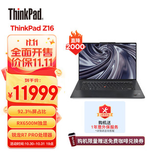 ThinkPad 思考本 Z16 六代锐龙版 16.0英寸 轻薄本 皮革黑（锐龙R7 Pro-6850H、RX 6500M 4G、16GB、512GB SSD、2K、IPS、60Hz、21D4A000CD）