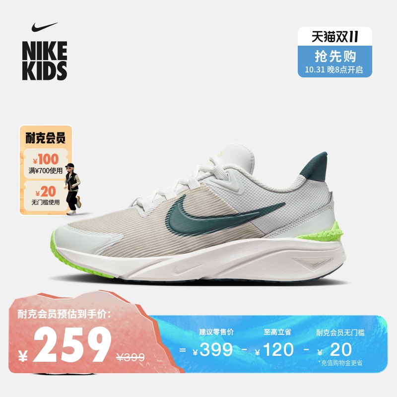 NIKE 耐克 男女童STAR RUNNER 4大童公路跑步童鞋冬季DX7615