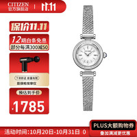 西铁城（CITIZEN）手表 时尚女表不锈钢金属织带光动能轻奢 EG7080-53A