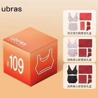 88VIP：Ubras 【会员专享盲盒】ubras无尺码文胸内裤袜子套装  颜色款式随机