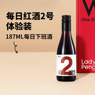 LADY PENGUIN 醉鹅娘 每日红酒2号mini款半甜型红葡萄酒小瓶酒红酒小瓶装187ml