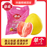 移动专享、移动端：佳农红柚1.6-2斤 时令应季新鲜水果 超值单粒装