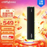 Crucial 英睿达 32GB DDR4 3200频率 台式机内存条Crucial Pro系列游戏电竞马甲条 美光原厂
