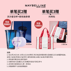 MAYBELLINE 美宝莲 纽约菁华雾感防晒粉饼混油定妆持久控油