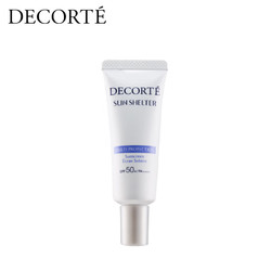 COSME DECORTE 黛珂 多重防晒乳 15g（体验装）