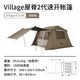 Naturehike 挪客Village 6.0屋脊2代速开帐篷 户外露营防雨小屋帐 深咖色（不含地布）